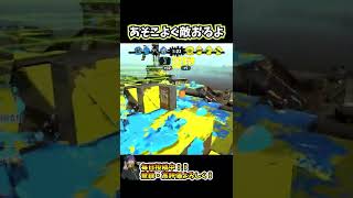 【THE理不尽】そんな場所からキル！？エクスプロッシャーキル集！【スプラトゥーン2】#Shorts