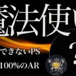 【荒野キル集】猛者を絶望に追い込む強さ！キャラコンとエイムは絶品！【Topきよ】