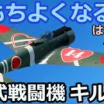 War thunder SB　きもちよくなるキル集　一式戦闘機隼　Mark.T GAME