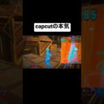 【capcut】3時間かけて本気で作ったキル集【フォートナイト】