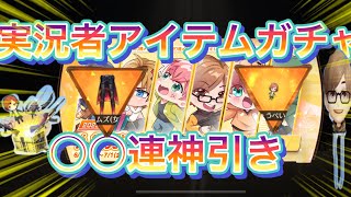 実況者アイテムガチャ引いてみたらまさかの神引き 【荒野行動】#荒野行動 #荒野行動ガチャ #荒野行動実況者#実況者コラボ #実況者