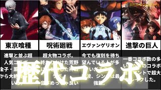 【荒野行動】意外と知られてないえげつないコラボ集