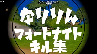 ４０代フォートナイト大好きおじさんのキル集７/ベノム