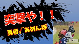 荒野行動　キル集 & 突撃集 　実況解説なし　勇者のあめんぼ