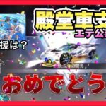 支援チャンネル！殿堂支援最終回【荒野行動】