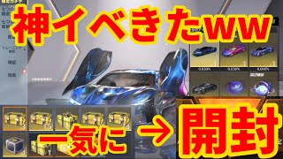 【荒野行動】神イベスクラッチきたwww他にも永遠の追加！最新最速情報！