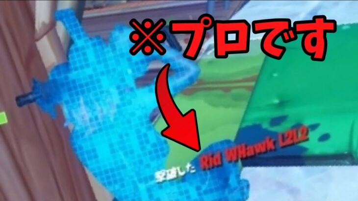 【神キル集】プロをボコボコにするキル集 ＃1【フォートナイト / Fortnite】