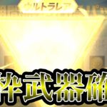 【荒野行動】1個10000円の超闇パック引いたら予想通りの神引きしたwww 1回6000円の超闇ガチャも回します【荒野の光】