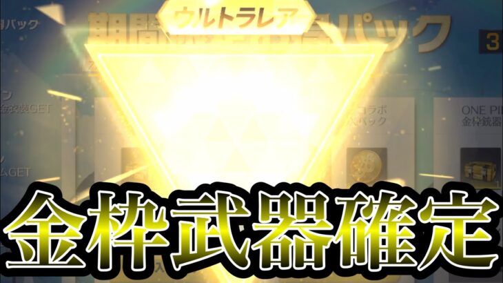 【荒野行動】1個10000円の超闇パック引いたら予想通りの神引きしたwww 1回6000円の超闇ガチャも回します【荒野の光】