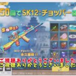 【荒野行動】ゆっくり実況113「最終ワンピースコラボガチャ引いてみた！」PC版/KNIVES OUT PC「チャンネル登録よろしくお願いします」「#NE夏祭り2022」「＃荒野の光」