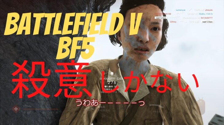 チャリーン（キル集3）　バトルフィールド5 【BFⅤ】