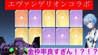 【荒野行動】エヴァコラボガチャ5万弱回してみた結果!?金枠only集⭐️