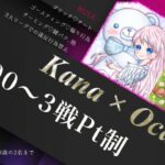 【荒野行動】7/16 ♡カナ× Ocan♡ コラボルーム