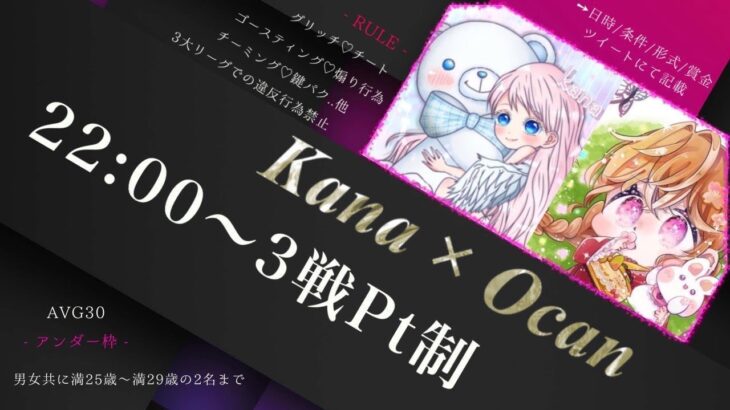 【荒野行動】7/16 ♡カナ× Ocan♡ コラボルーム