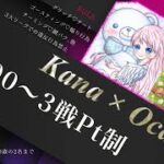 【荒野行動】7/23 ♡ Kana × Ocan ♡ コラボルーム