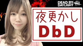 9【DbD】進撃の巨人コラボきたって？！！やらねば！！【デッドバイデイライト】【顔出し配信】【参加型】