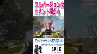 【APEX】キーマウマスターによるキル集#8 / using 470 hours～ #Short　#Shorts