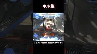 【Apex】コントロールキル集