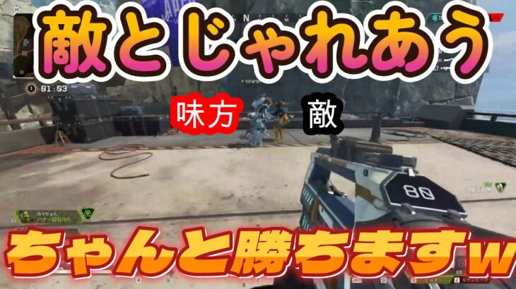 【Apex Legends】 楽しむ事が一番でしょ！　【キル集】part5