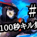 【CS勢必見!!】100秒キル集×感度紹介#3【Apex Legends】