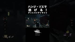 [DBD]  進撃の巨人コラボ！！ #shorts