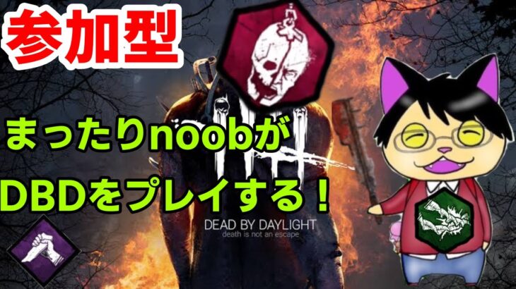 【DBD】【参加型】実質DBD2ｷﾀ-！進撃の巨人コラボww