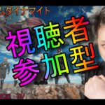 【DEAD BY DAYLIGHT】祝DBD進撃の巨人コラボ 視聴者参加型デッドバイデイライト DBDライブ【超級ゲームダイナマイト生放送】