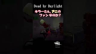 【DbD】【switch】進撃の巨人コラボ#shorts