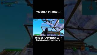 【私は最強】高感度エンジョイ勢のキル集！【フォートナイト/Fortnite】#Shorts