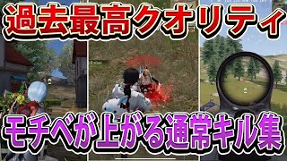 【荒野行動】過去最高クオリティ！M4.SR.近距離.全てで魅せる 荒野がしたくなる通常キル集。