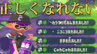 直撃無双！？超かっこいいロングブラスターキル集×正しくなれない【Splatoon2】【ずっと真夜中でいいのに】【kill collection】