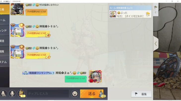 【荒野行動】広場に「TV#荒野SAOコラボ」書き込みした結果発表！　PC版/KNIVES OUT PC「チャンネル登録よろしくお願いします」「#NE夏祭り2022」「＃荒野の光」