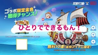 【荒野行動】同端末でサブ垢を船員にする方法※Twitter垢が複数必要だよ！