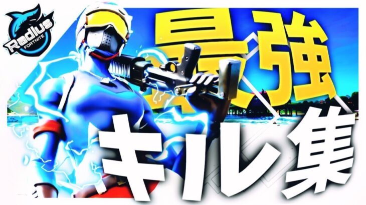 【新時代/ado】対面最強のキル集！！【フォートナイト/Fortnite】