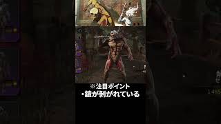 dbdと進撃の巨人がついにコラボ?!#Shorts