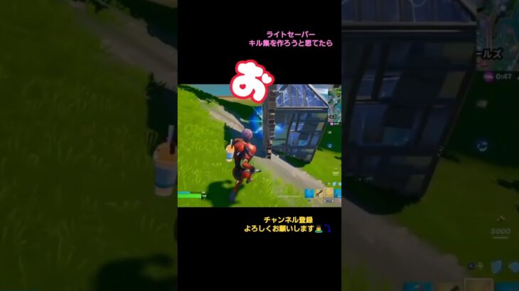 【フォートナイト】ライトセーバーキル集を作ろうと思てたら、、すぐやられる？　#fortnite