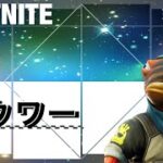 ロウワー/fortniteキル集/ps4