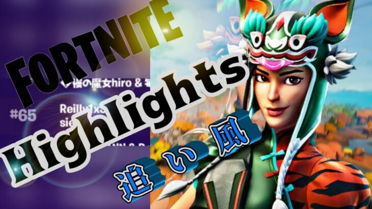 【キル集】競技勢による応援ソング【追い風】highlight