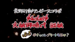 荒野行動ワンピースガチャ【コンプリートなるか？！】