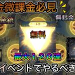 【荒野行動】ワンピースコラボ！無料ガチャ激アツな隠し要素も紹介！！無課金微課金必見！？