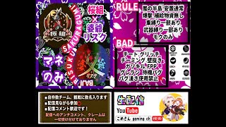 【荒野行動】桜組×婆爺リスク乂コラボルーム【大会実況】