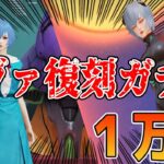 【荒野行動】エヴァ復刻ガチャがアツすぎて１万円課金！【エヴァンゲリオン:黒レイ:レイ学生服】