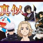 【荒野行動】声真似しながらワンピースコラボ シークレットキャラ予想！！