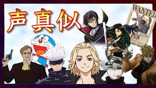 【荒野行動】声真似しながらワンピースコラボ シークレットキャラ予想！！