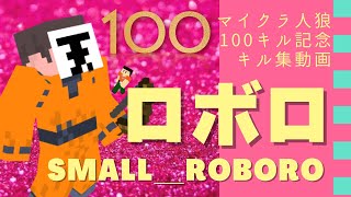 祝100キル突破記念キル集動画！！【wrwrd_rbr】