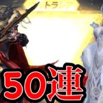 【荒野行動】流石に150連したら神引きできるよな！？新ガチャ覇王別姫が激アツすぎるwww