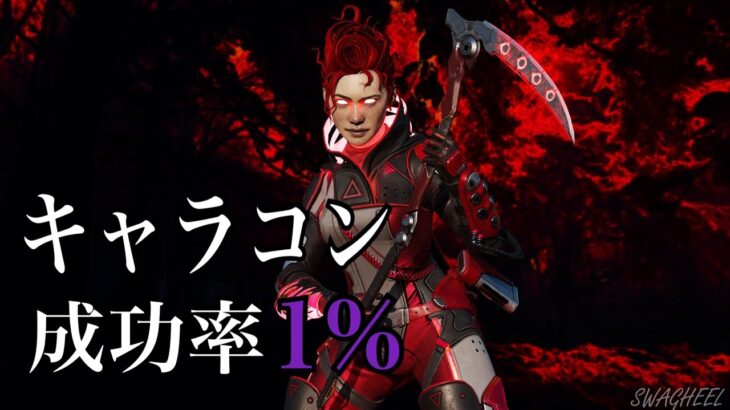 スーパーグライド成功率1%の哀れな奴の無双キル集【APEX LEGENDS】