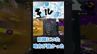 スプラトゥーン2 　キル集23パート2