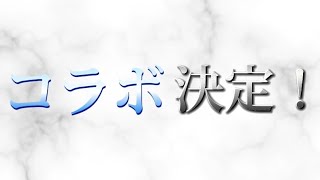 【荒野行動】遂に……初コラボ！#32