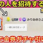 【荒野行動】これ無限にガチャ勲章が貰える‼お花の人と遊ぶと…。無料で金チケに向けて！毎週やっておくこと。5つ紹介（バーチャルYouTuber）